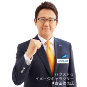 【ハウスドゥの理念】<br> <q>私たちは日本の住宅市場をオープンにし、お客様のライフステージに即した理想の住宅を積極的に住み替えたりできる「住まいの新しい流通システム」を築きます。</q>