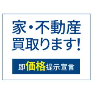 買取査定サービスも行っております。<br> まずはお気軽にご相談ください！