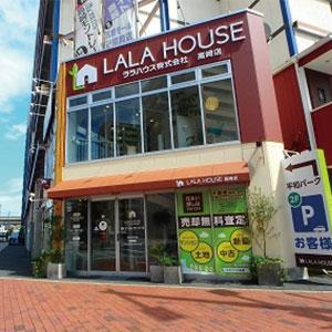 高崎駅西口から徒歩５分<br> ララハウスの大きな看板が目印です！