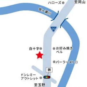 店舗は国道30号線沿いにございます！