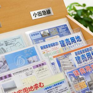 売買仲介から購入までご案内中！