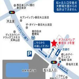 アクセスはこちら！