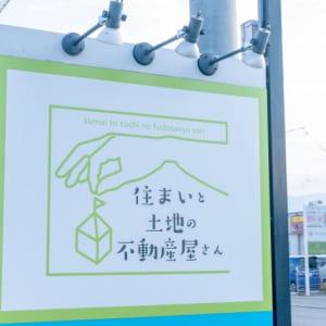 緑と白の看板が目印です！