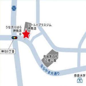 アクセスはこちら！