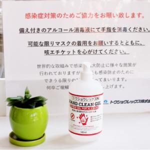 感染症対策もばっちりです◎