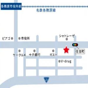 アクセスはこちら！