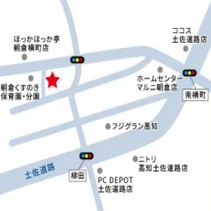 アクセスはこちら！