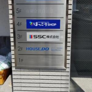 ビルの2階にお越しください♪