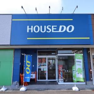 静岡県富士宮市の不動産売却・不動産査定はおまかせ下さい！！