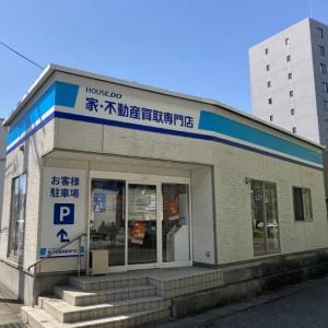 HouseDoの看板が目印です！