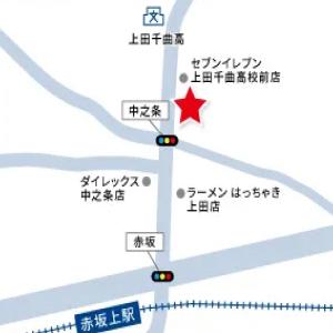 アクセスはこちら！