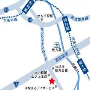 京阪バス 変電所前 からすぐのところにあります！