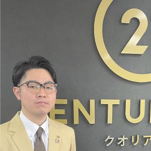 店長：横尾 直哉(ヨコオ ナオヤ)