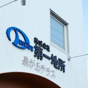 不動産売却に関する様々なご要望にお応えします！