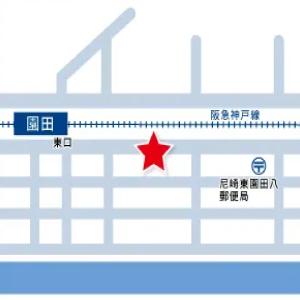 園田駅徒3分のところに店舗があります！