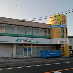 矢板店
