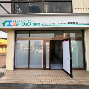 真岡店