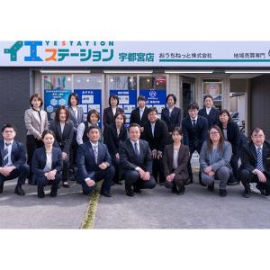 栃木県内の不動産売買はご相談ください。