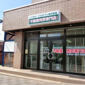 「お客様目線」をモットーに、お客様一人ひとりに最適な不動産をご紹介いたします。