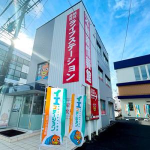こちらが駿河店の店舗です。
