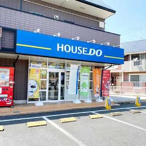 ハウスドゥ！行橋高校前店の外観です！コーヒーお出ししてます！