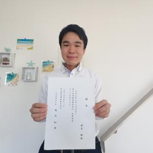 伊多　郁弥 Fumiya Ida
