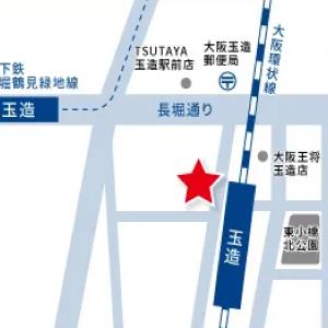 JR大阪環状線 玉造駅 から徒歩1分です。