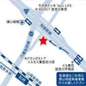 アクセスはこちら！