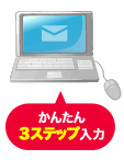 当サイトからお問い合わせ