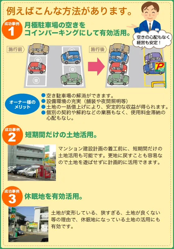 たとえばこんな方法があります。