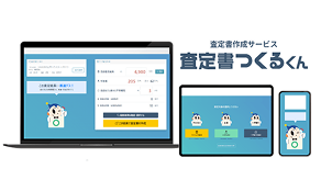 管理画面ツール