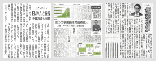 メディア掲載記事