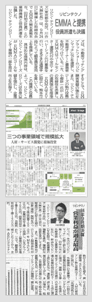 メディア掲載記事