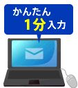 無料一括買取査定を依頼
